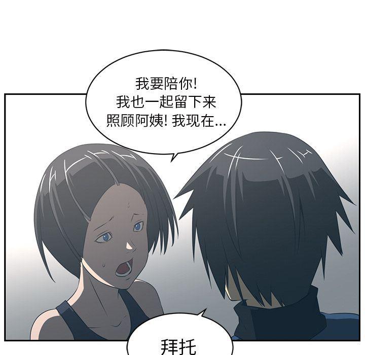 一条狗漫画韩漫全集-第84话无删减无遮挡章节图片 