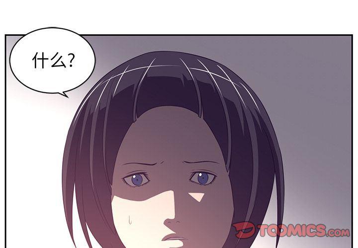 一条狗漫画韩漫全集-第85话无删减无遮挡章节图片 