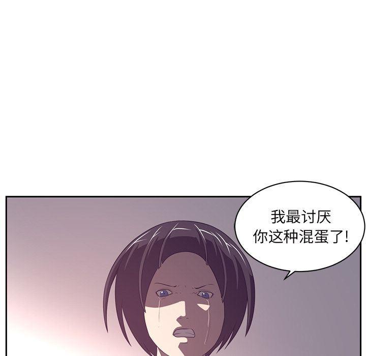 一条狗漫画韩漫全集-第85话无删减无遮挡章节图片 