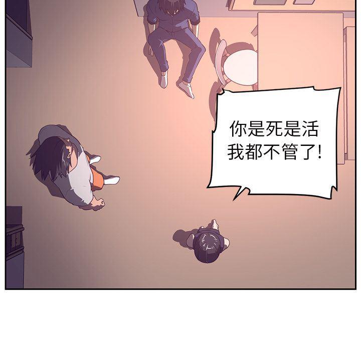 一条狗漫画韩漫全集-第85话无删减无遮挡章节图片 