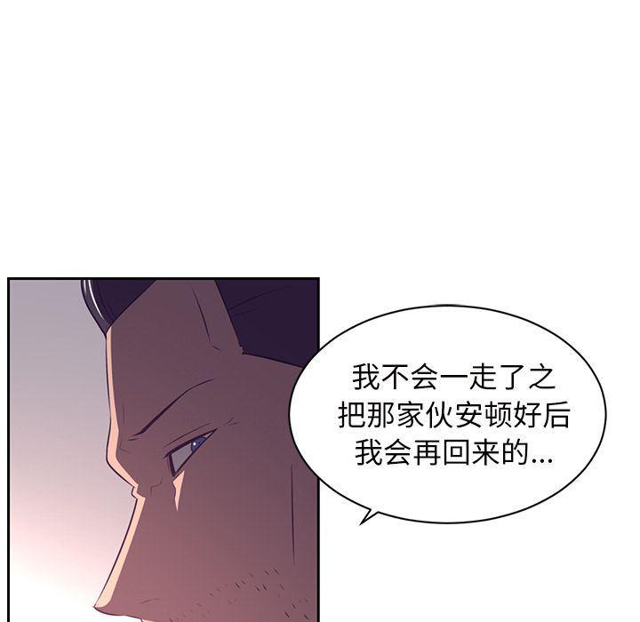 一条狗漫画韩漫全集-第85话无删减无遮挡章节图片 
