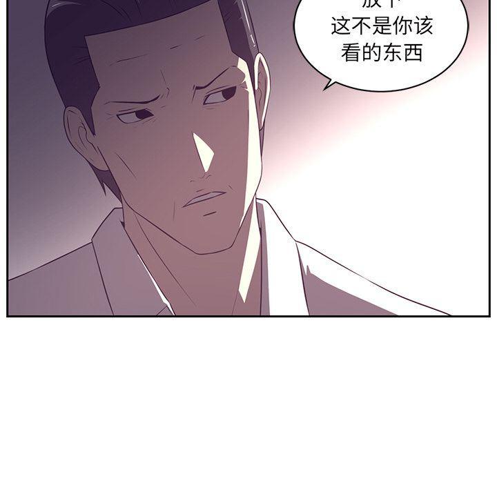 一条狗漫画韩漫全集-第85话无删减无遮挡章节图片 