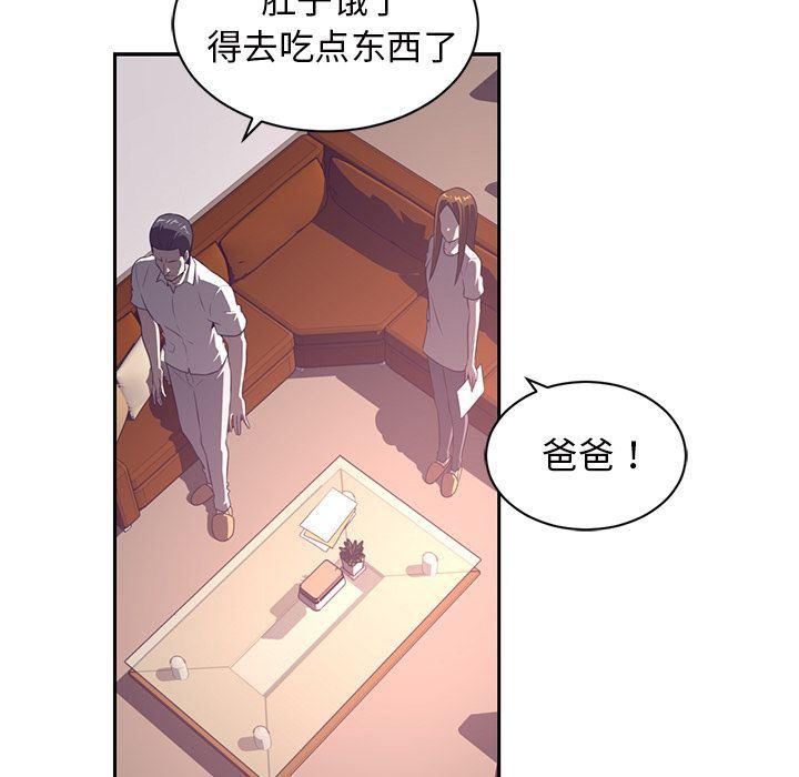 一条狗漫画韩漫全集-第85话无删减无遮挡章节图片 