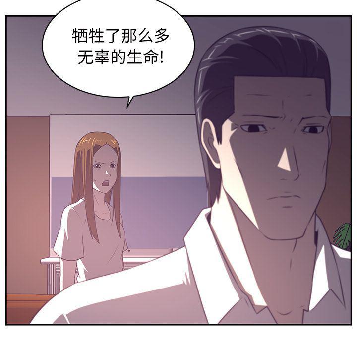 一条狗漫画韩漫全集-第85话无删减无遮挡章节图片 
