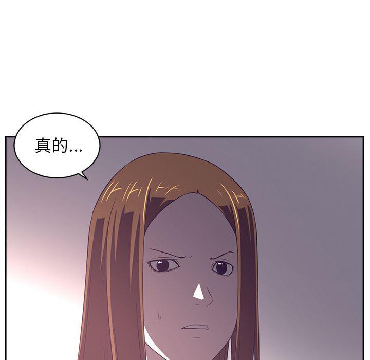 一条狗漫画韩漫全集-第85话无删减无遮挡章节图片 