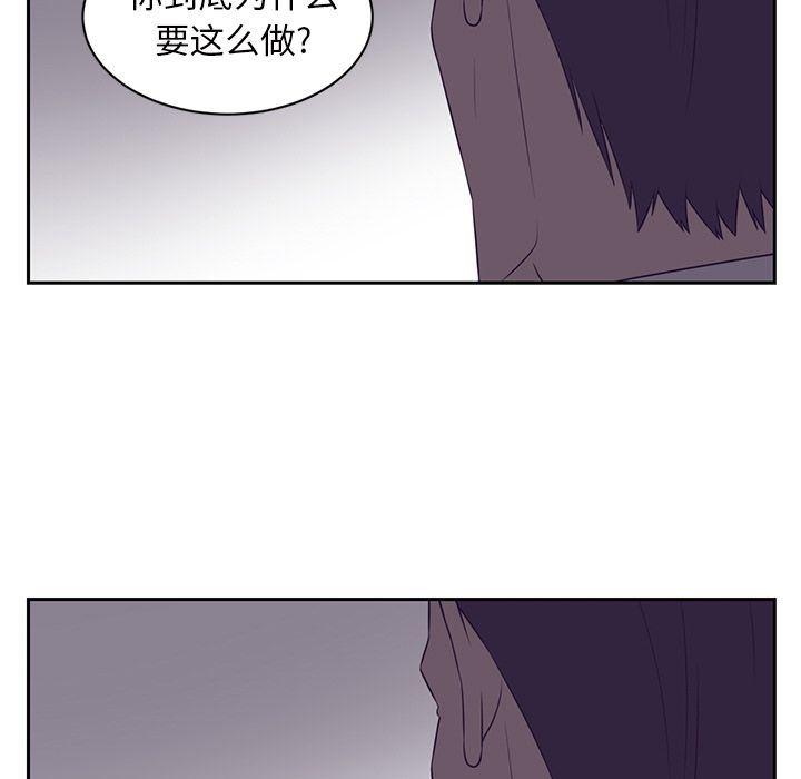一条狗漫画韩漫全集-第85话无删减无遮挡章节图片 