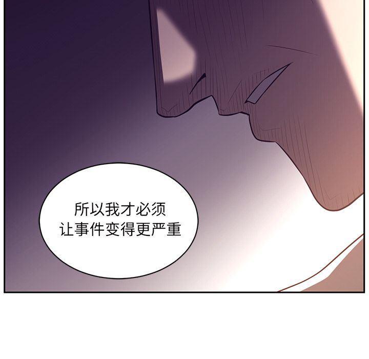 一条狗漫画韩漫全集-第85话无删减无遮挡章节图片 