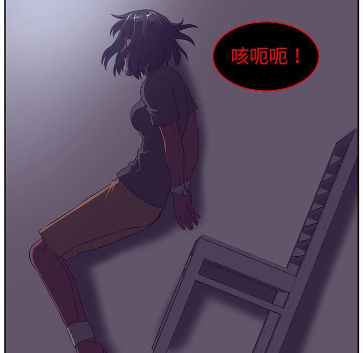 一条狗漫画韩漫全集-第85话无删减无遮挡章节图片 