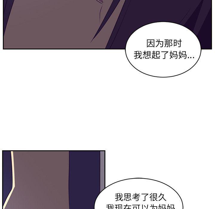 一条狗漫画韩漫全集-第85话无删减无遮挡章节图片 