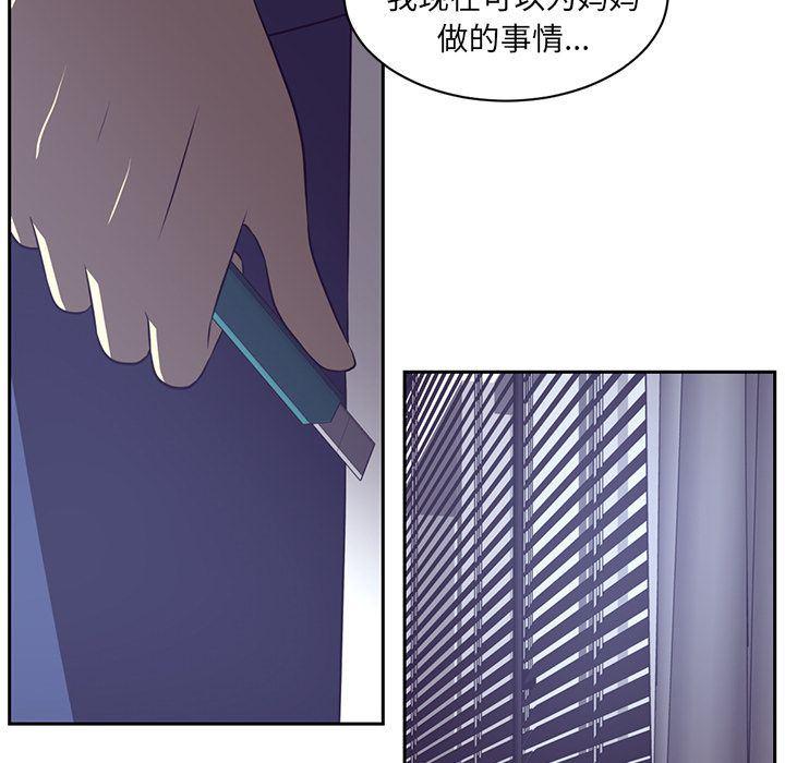 一条狗漫画韩漫全集-第85话无删减无遮挡章节图片 