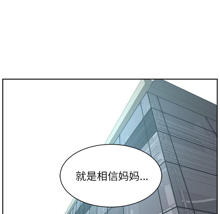 一条狗漫画韩漫全集-第85话无删减无遮挡章节图片 
