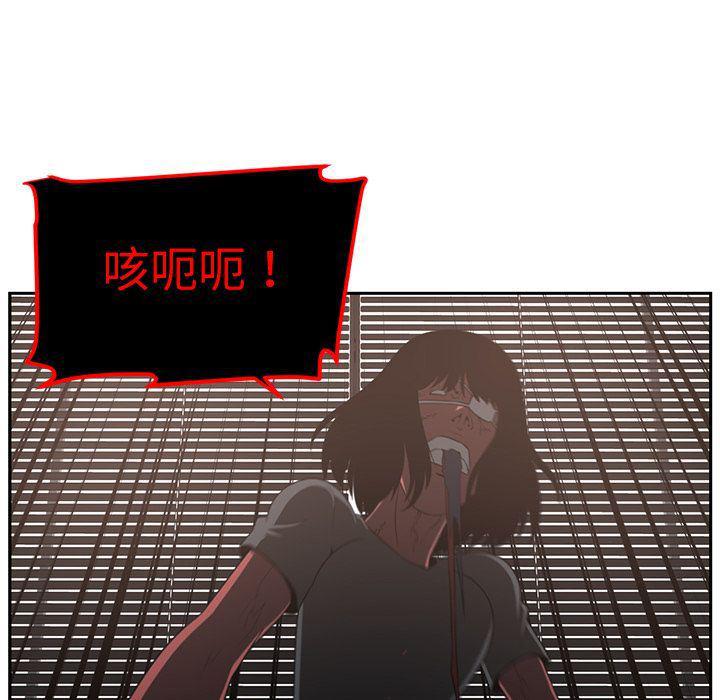 一条狗漫画韩漫全集-第85话无删减无遮挡章节图片 
