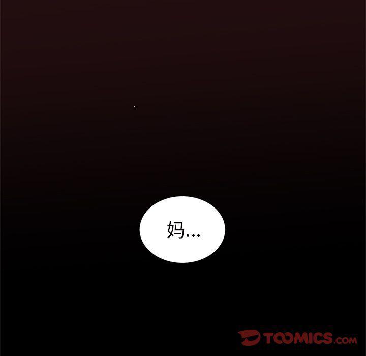 一条狗漫画韩漫全集-第85话无删减无遮挡章节图片 
