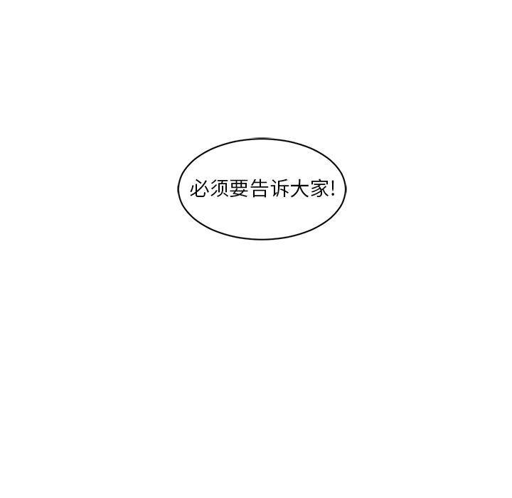 一条狗漫画韩漫全集-第85话无删减无遮挡章节图片 