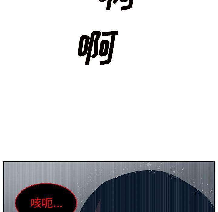 一条狗漫画韩漫全集-第86话无删减无遮挡章节图片 