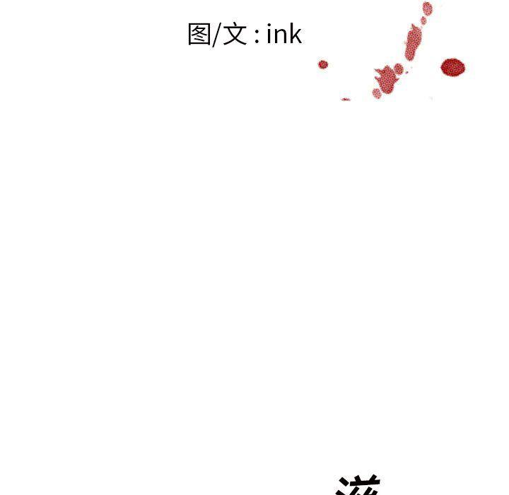 一条狗漫画韩漫全集-第86话无删减无遮挡章节图片 