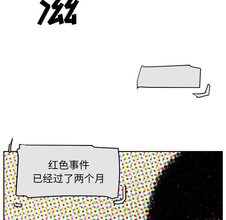 一条狗漫画韩漫全集-第86话无删减无遮挡章节图片 