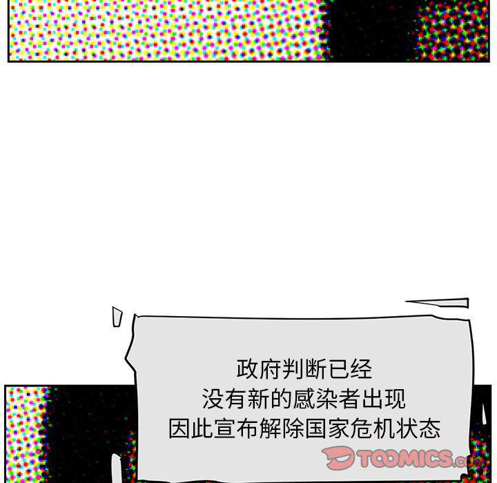 一条狗漫画韩漫全集-第86话无删减无遮挡章节图片 