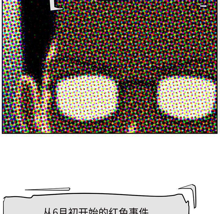一条狗漫画韩漫全集-第86话无删减无遮挡章节图片 
