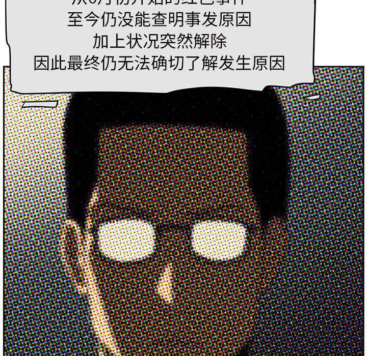 一条狗漫画韩漫全集-第86话无删减无遮挡章节图片 