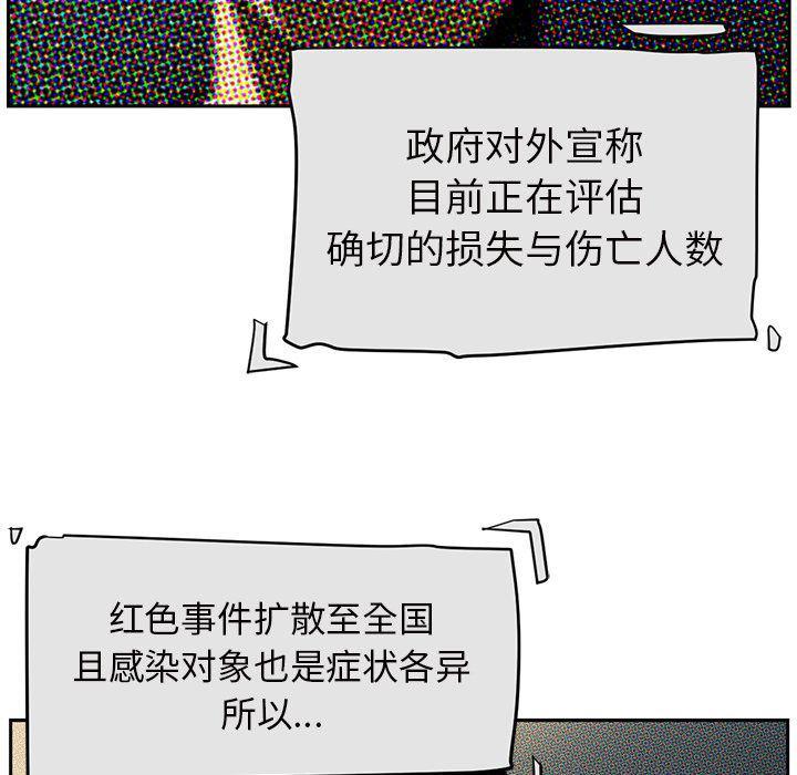 一条狗漫画韩漫全集-第86话无删减无遮挡章节图片 