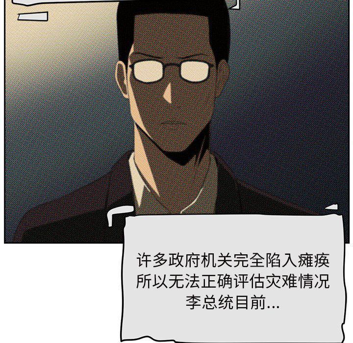 一条狗漫画韩漫全集-第86话无删减无遮挡章节图片 