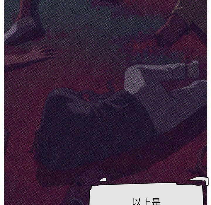 一条狗漫画韩漫全集-第86话无删减无遮挡章节图片 