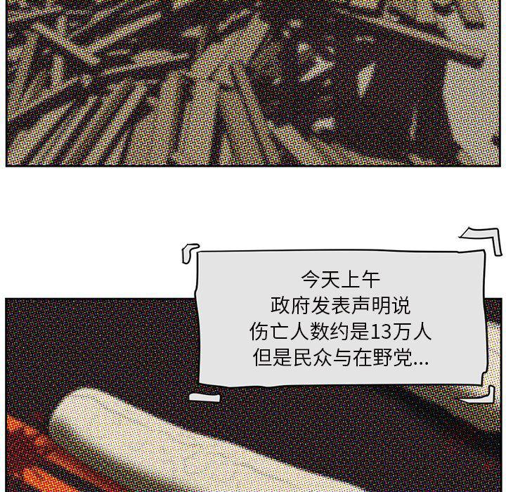 一条狗漫画韩漫全集-第86话无删减无遮挡章节图片 
