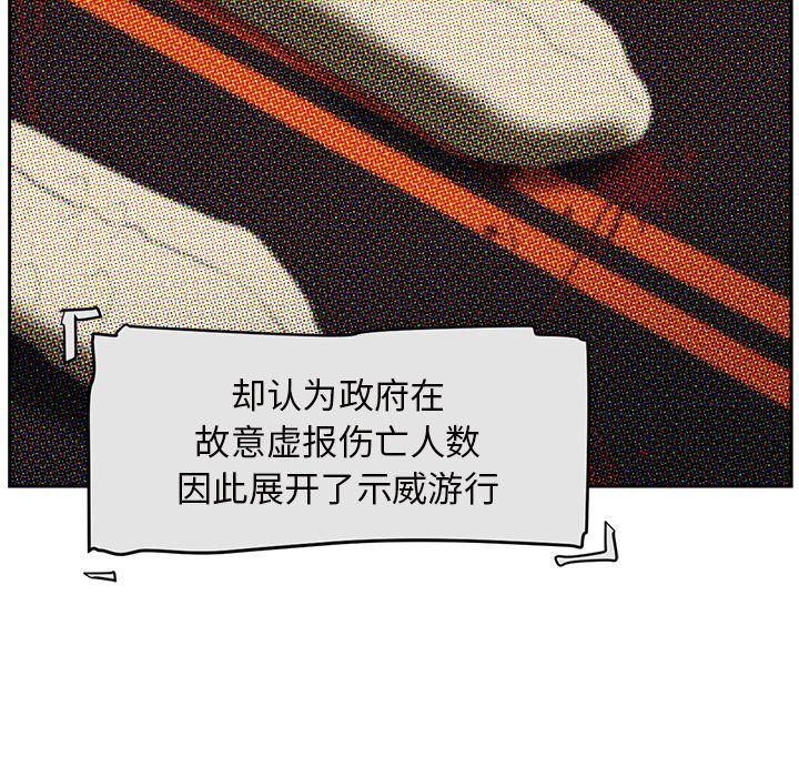 一条狗漫画韩漫全集-第86话无删减无遮挡章节图片 