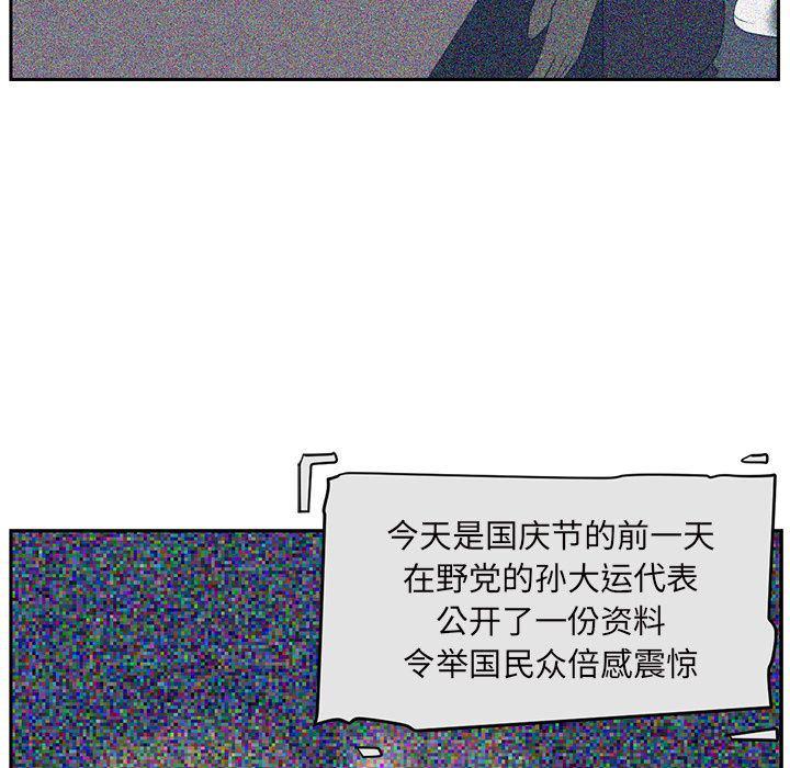 一条狗漫画韩漫全集-第86话无删减无遮挡章节图片 
