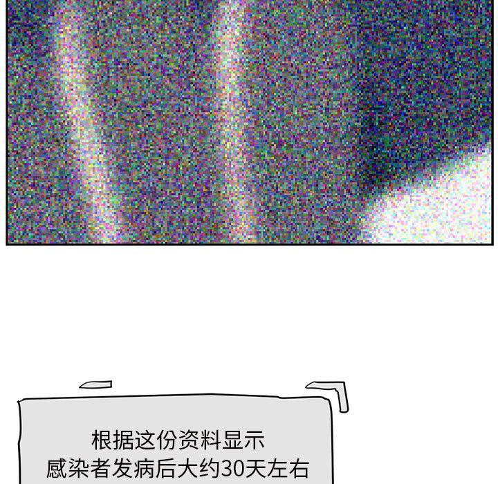 一条狗漫画韩漫全集-第86话无删减无遮挡章节图片 