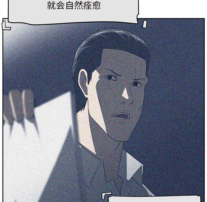 一条狗漫画韩漫全集-第86话无删减无遮挡章节图片 