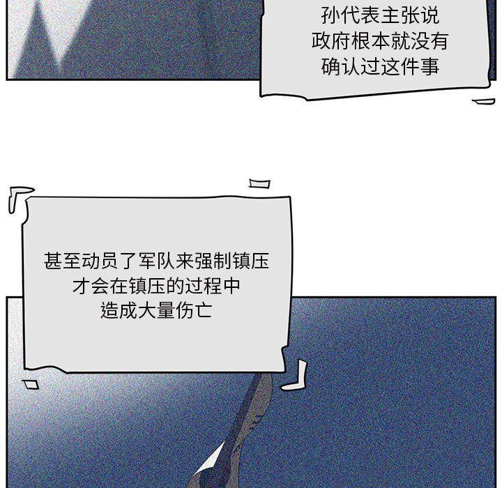 一条狗漫画韩漫全集-第86话无删减无遮挡章节图片 