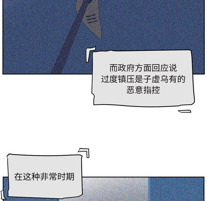 一条狗漫画韩漫全集-第86话无删减无遮挡章节图片 