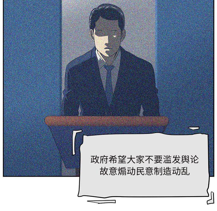 一条狗漫画韩漫全集-第86话无删减无遮挡章节图片 