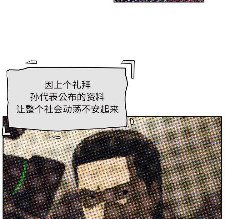 一条狗漫画韩漫全集-第86话无删减无遮挡章节图片 