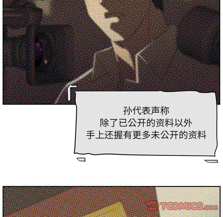 一条狗漫画韩漫全集-第86话无删减无遮挡章节图片 