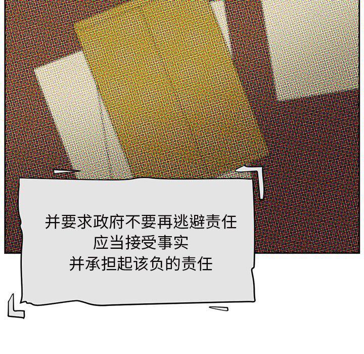 一条狗漫画韩漫全集-第86话无删减无遮挡章节图片 