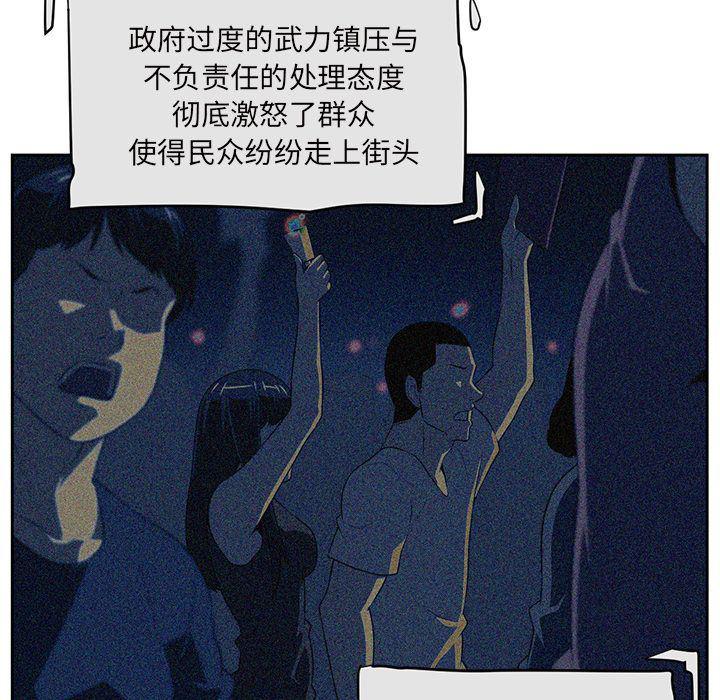 一条狗漫画韩漫全集-第86话无删减无遮挡章节图片 