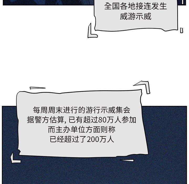 一条狗漫画韩漫全集-第86话无删减无遮挡章节图片 