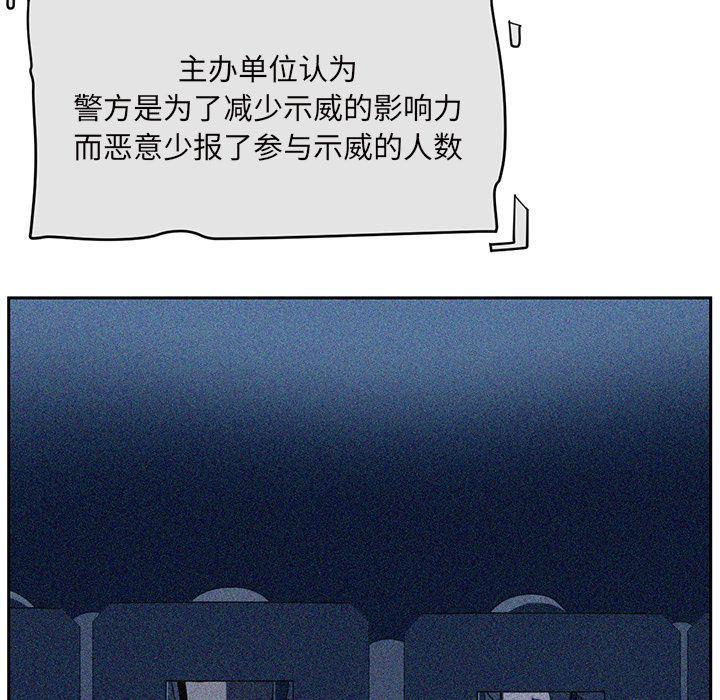 一条狗漫画韩漫全集-第86话无删减无遮挡章节图片 