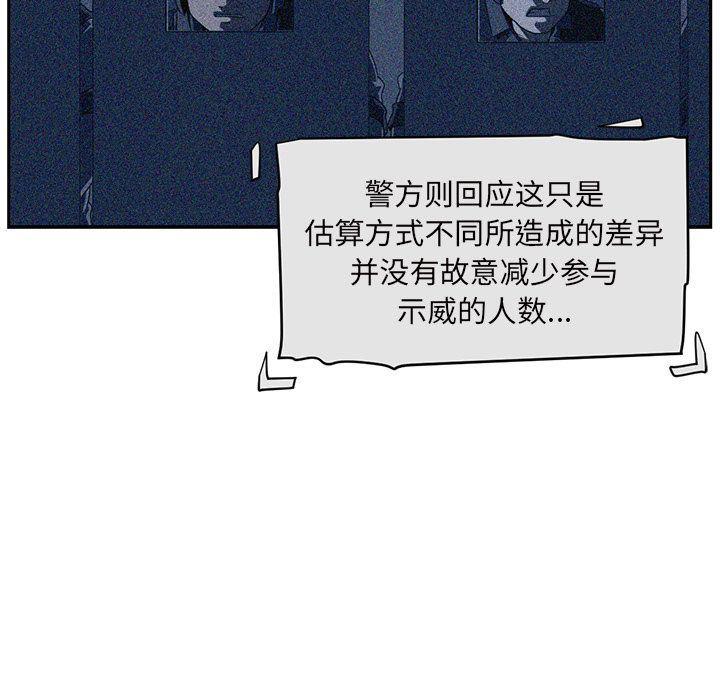 一条狗漫画韩漫全集-第86话无删减无遮挡章节图片 