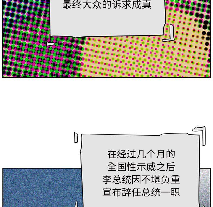 一条狗漫画韩漫全集-第86话无删减无遮挡章节图片 