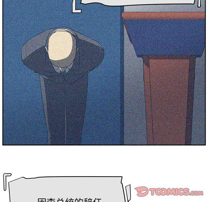 一条狗漫画韩漫全集-第86话无删减无遮挡章节图片 