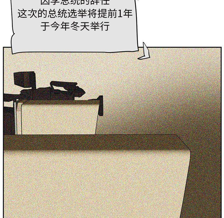 一条狗漫画韩漫全集-第86话无删减无遮挡章节图片 