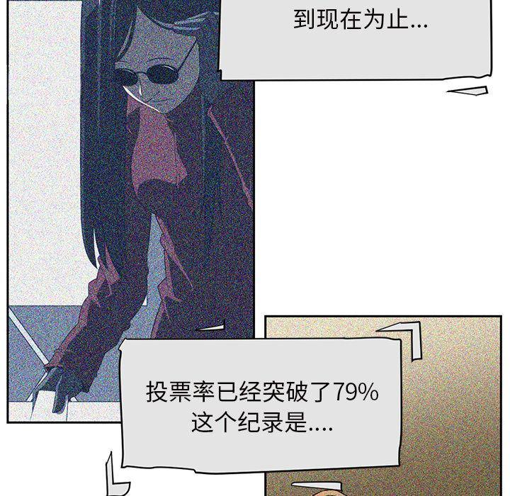 一条狗漫画韩漫全集-第86话无删减无遮挡章节图片 