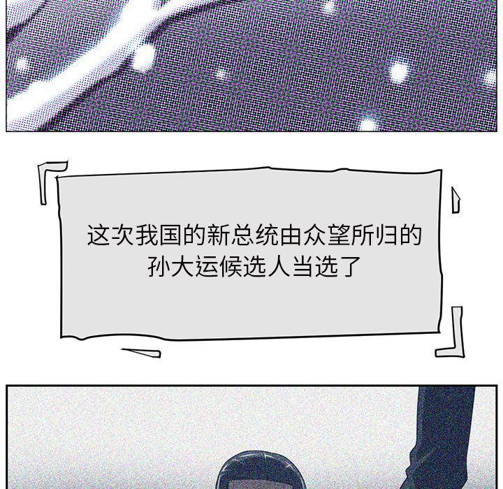 一条狗漫画韩漫全集-第86话无删减无遮挡章节图片 