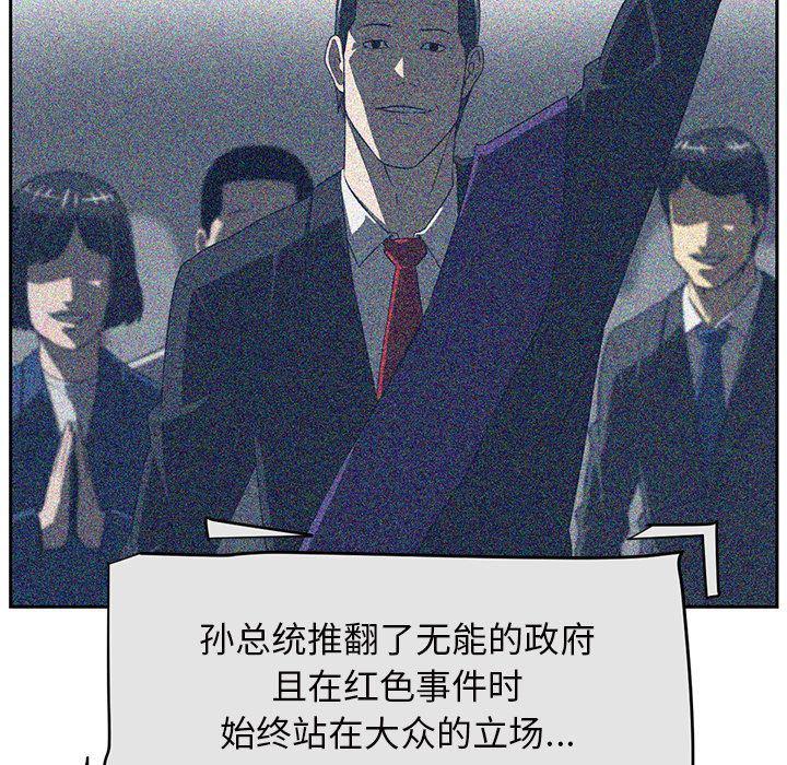 一条狗漫画韩漫全集-第86话无删减无遮挡章节图片 