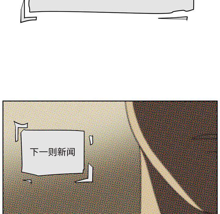 一条狗漫画韩漫全集-第86话无删减无遮挡章节图片 