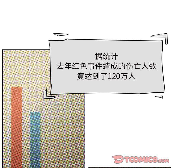 一条狗漫画韩漫全集-第86话无删减无遮挡章节图片 